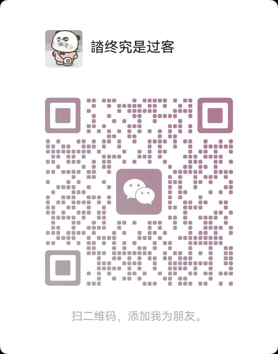 微信 联系二维码